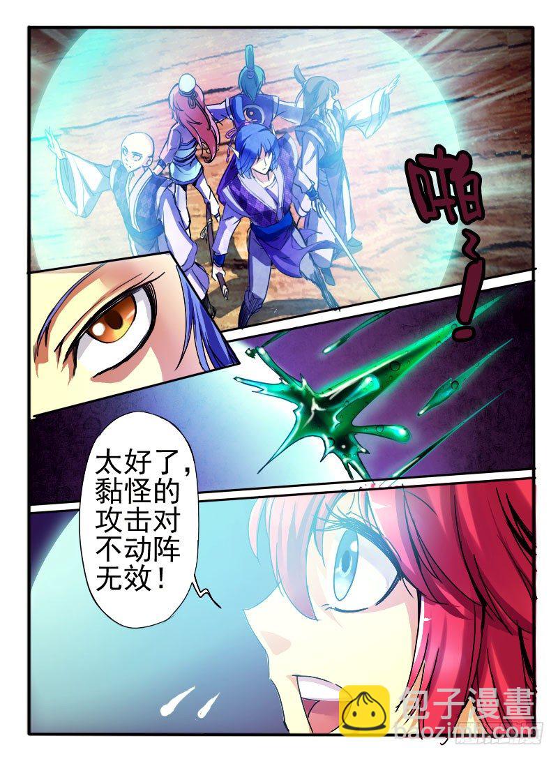 13.万触鬼虫-第13话