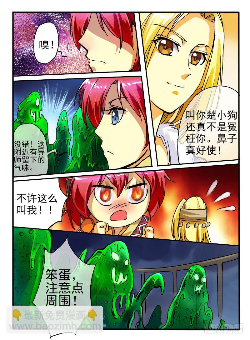 13.万触鬼虫-第13话