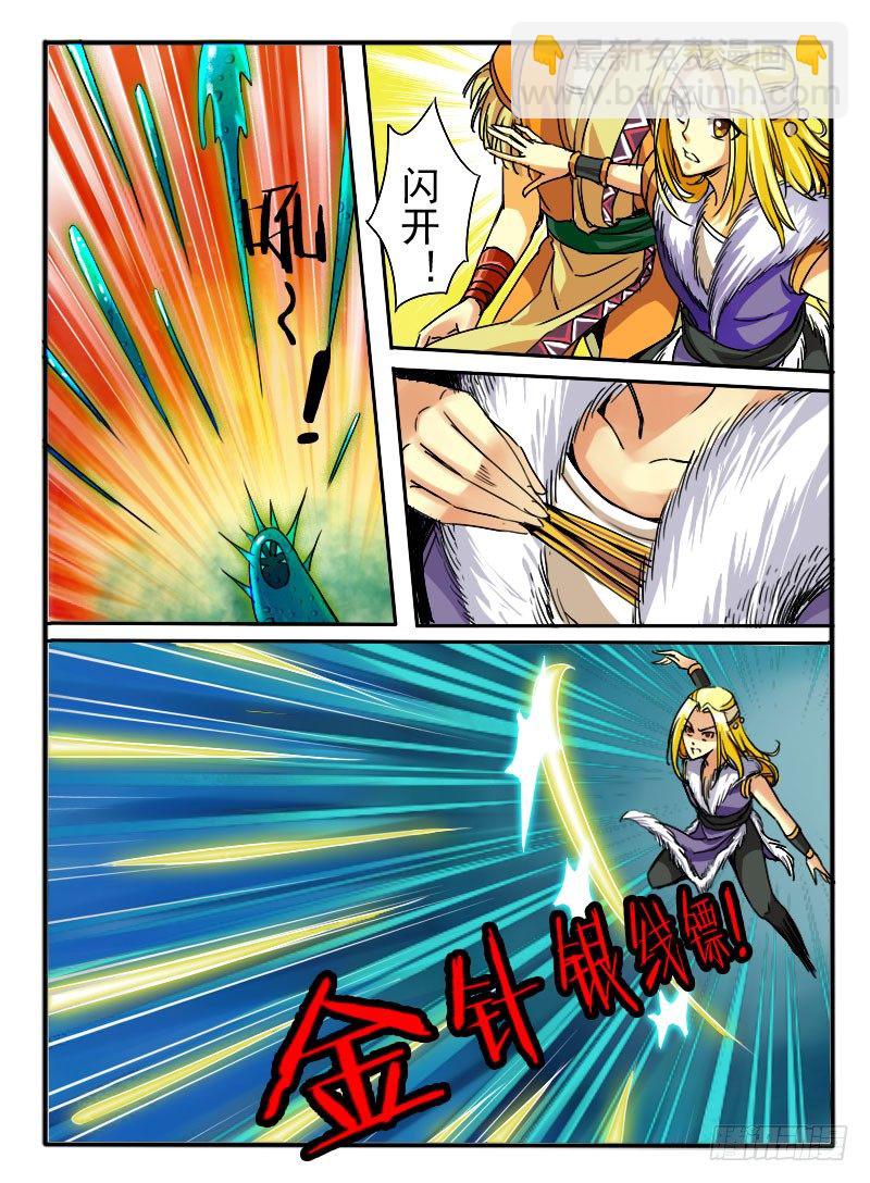 13.万触鬼虫-第13话