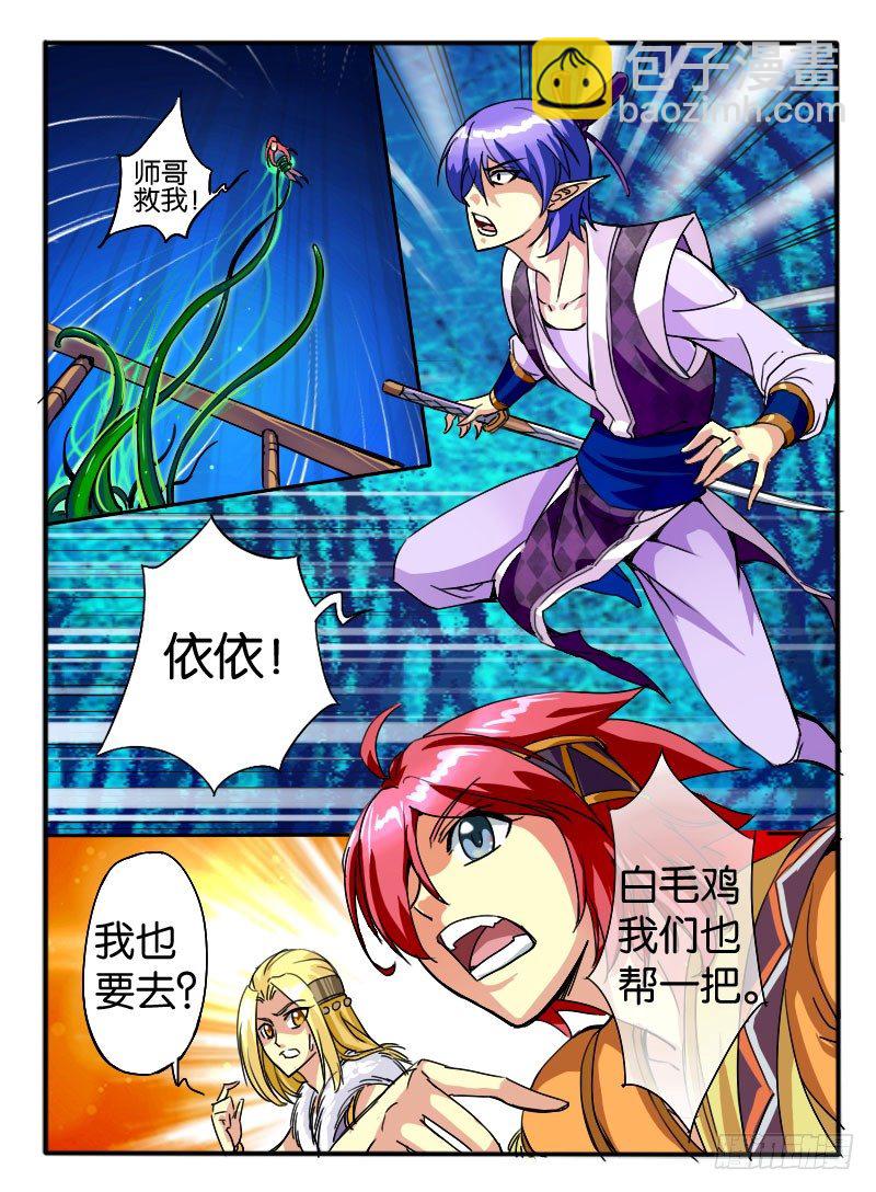 15.万触鬼虫3-第15话