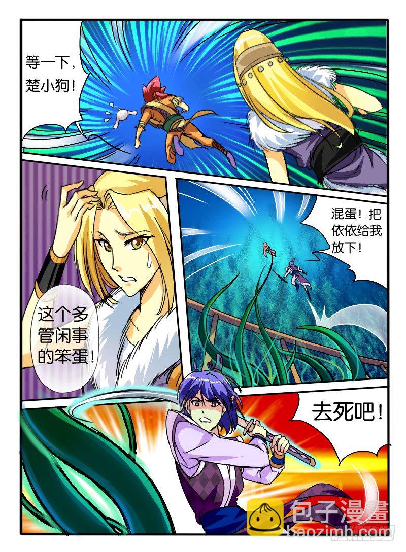 15.万触鬼虫3-第15话