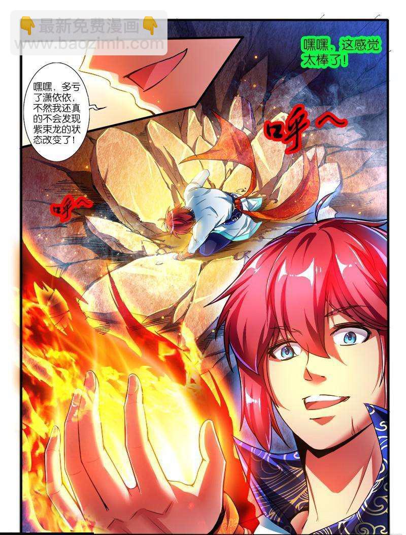 184.无色系的能力-第85话