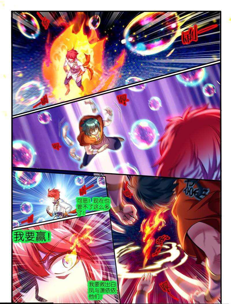 184.无色系的能力-第85话