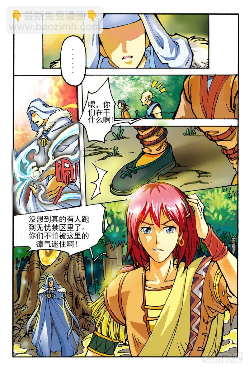 03.神秘人-第3话