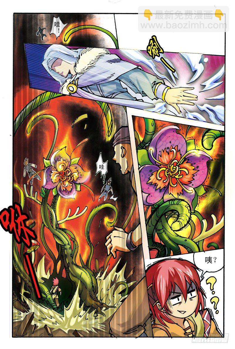 03.神秘人-第3话