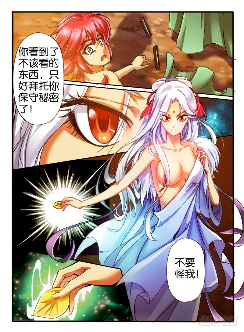 23.神秘女人-第23话