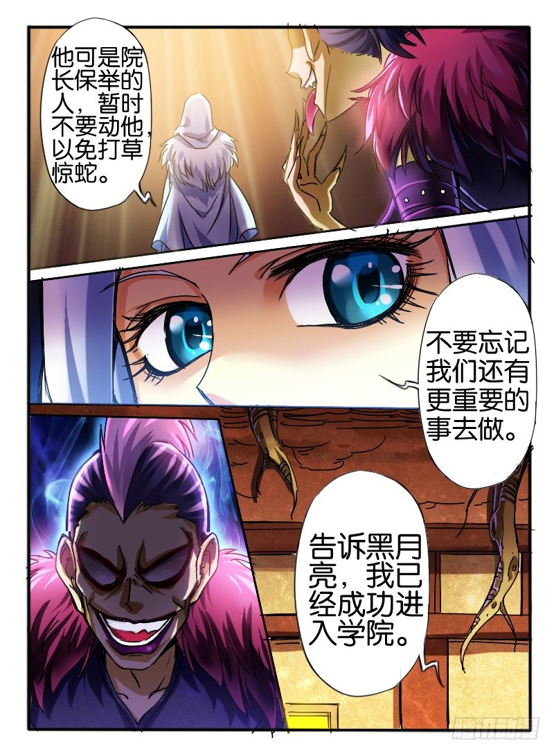 25.神秘女人3-第25话