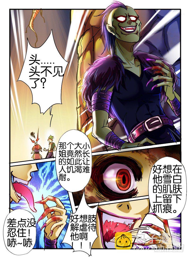 25.神秘女人3-第25话