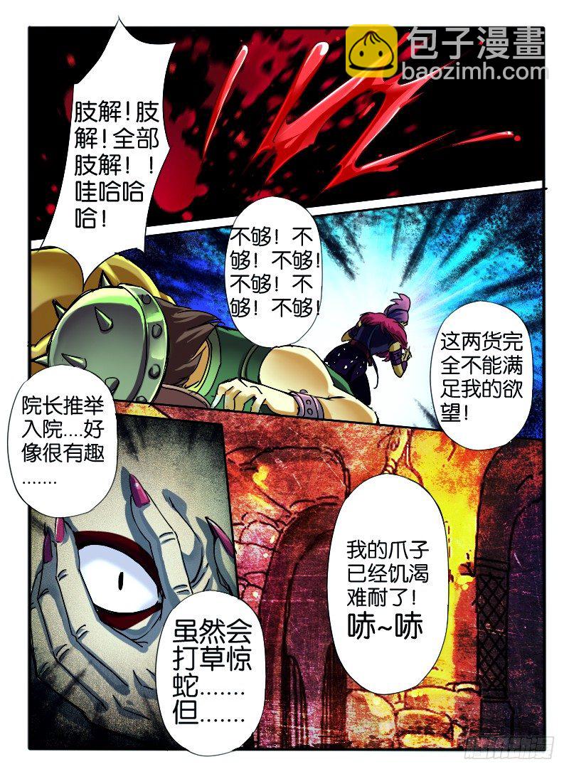 25.神秘女人3-第25话