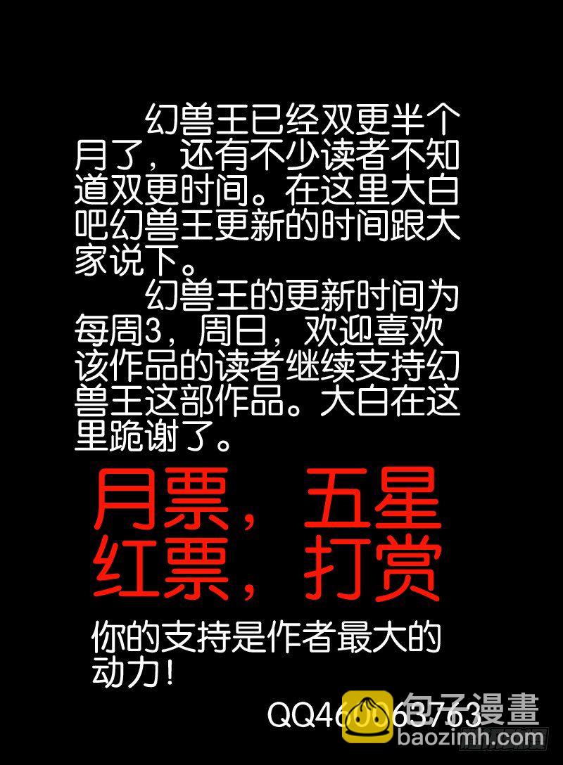 25.神秘女人3-第25话