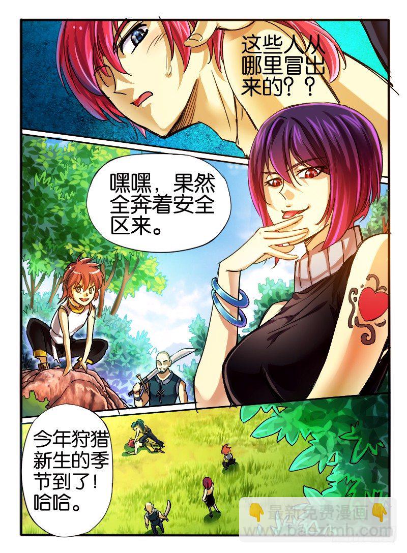 29.枫林争斗2-第29话