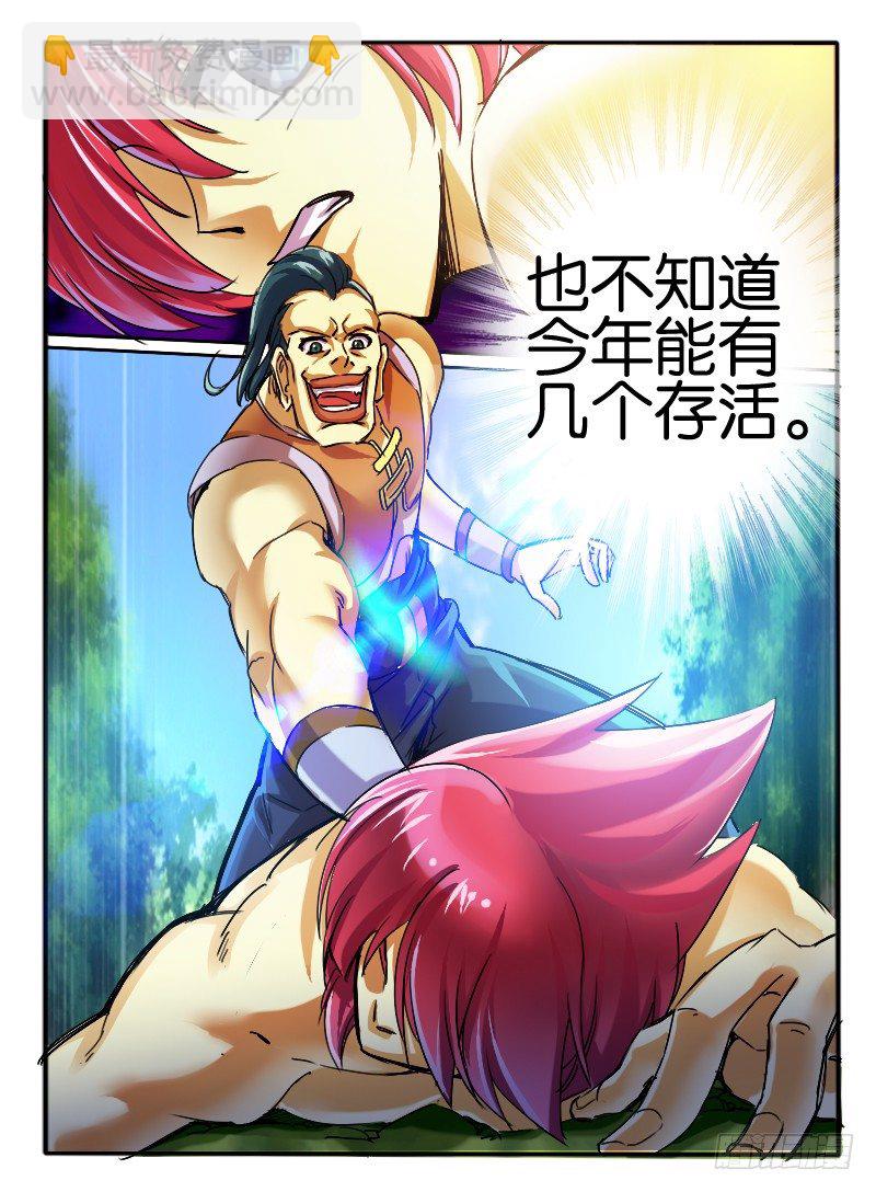 29.枫林争斗2-第29话