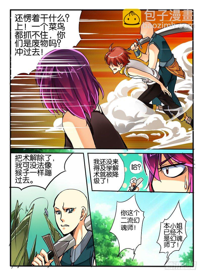 31.枫林争斗4-第31话