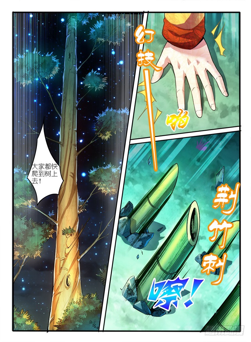 303.天心果-第89话