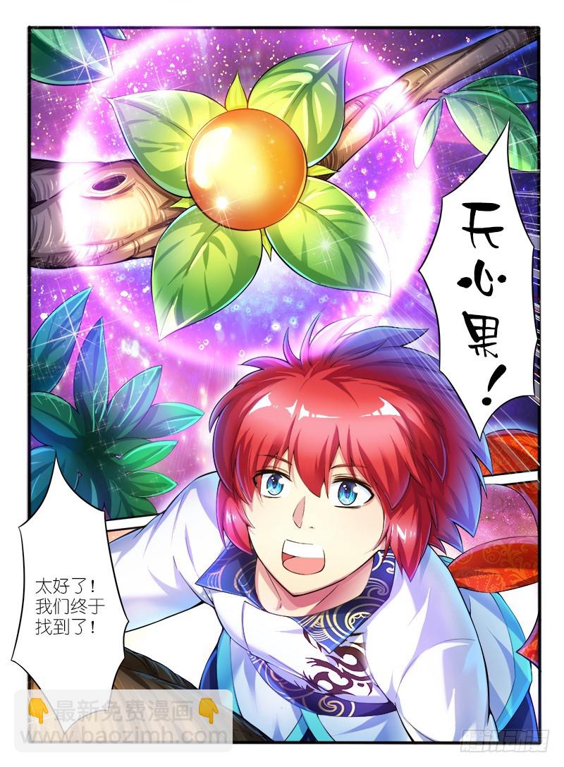 303.天心果-第89话