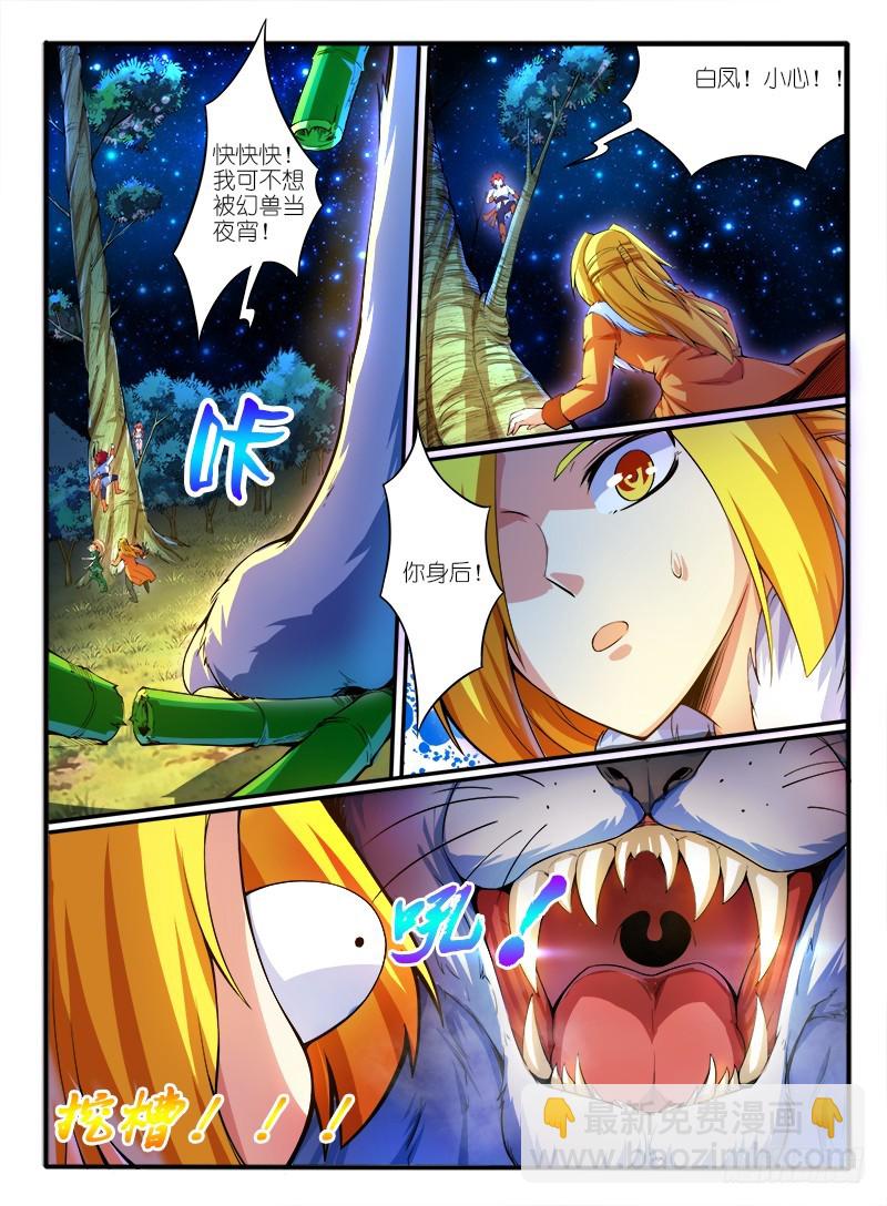 303.天心果-第89话