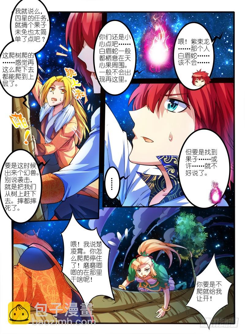 303.天心果-第89话