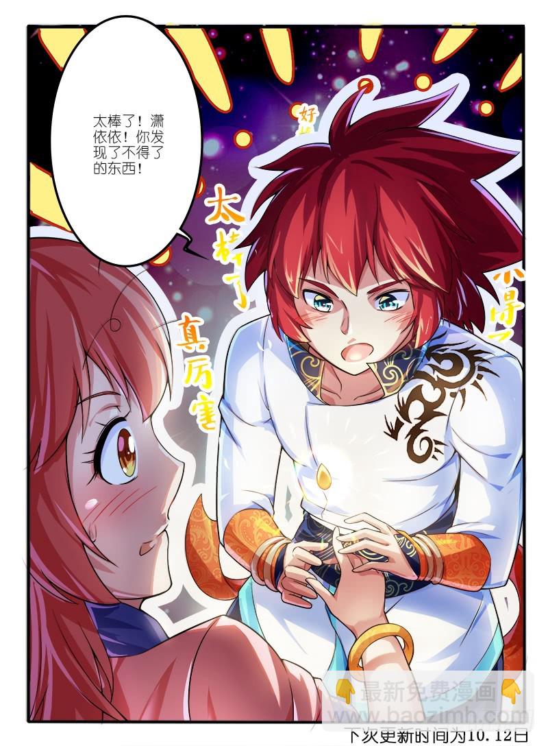 305.天心泉-第91话