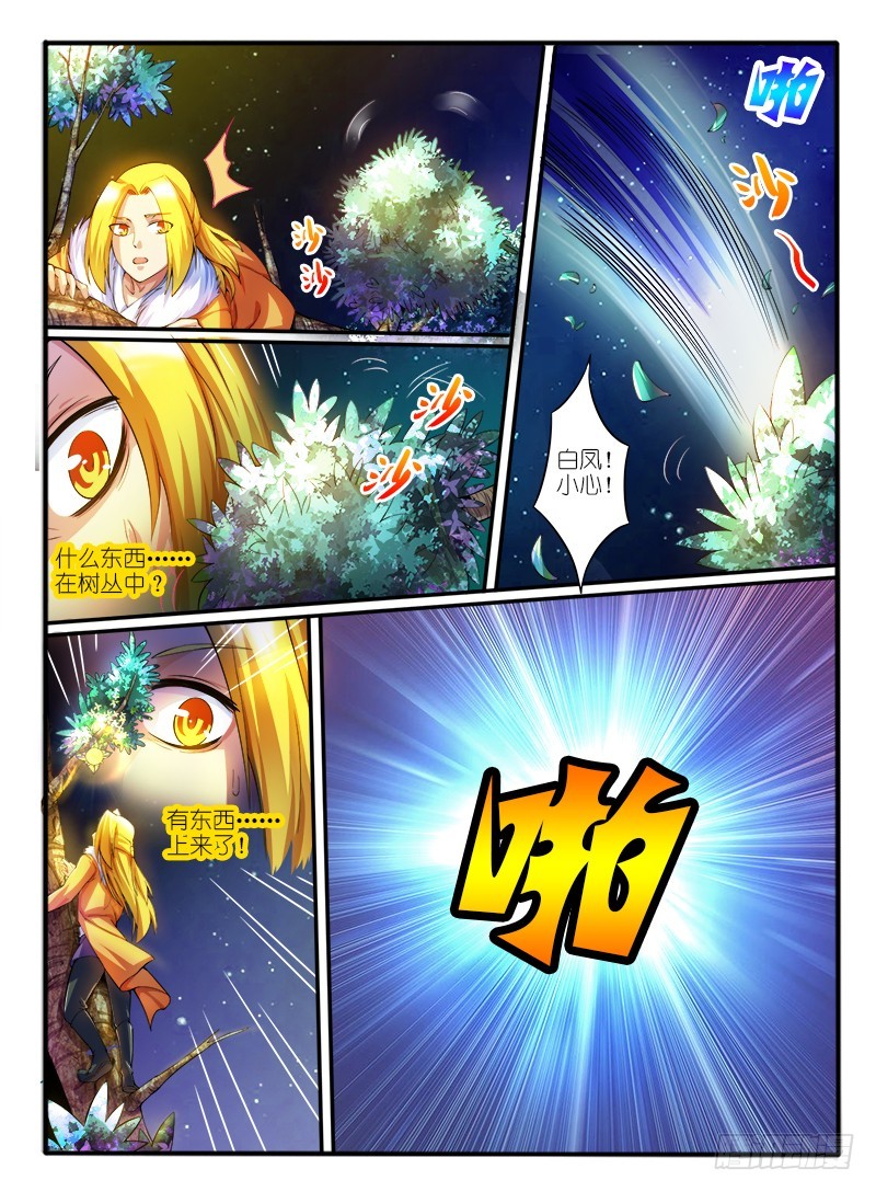 305.天心泉-第91话