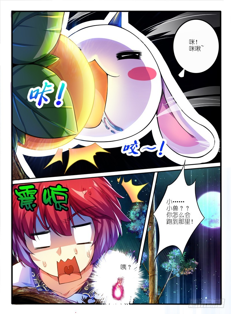 305.天心泉-第91话