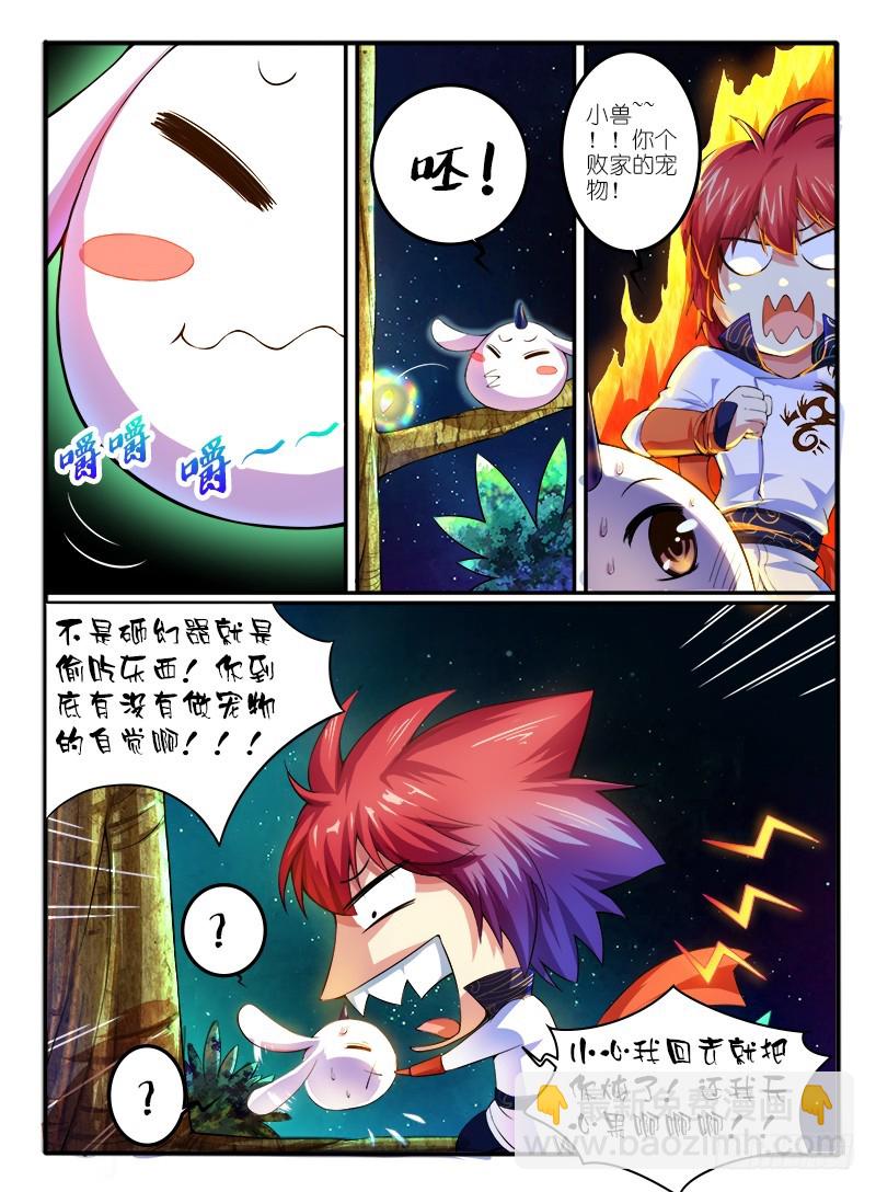 305.天心泉-第91话