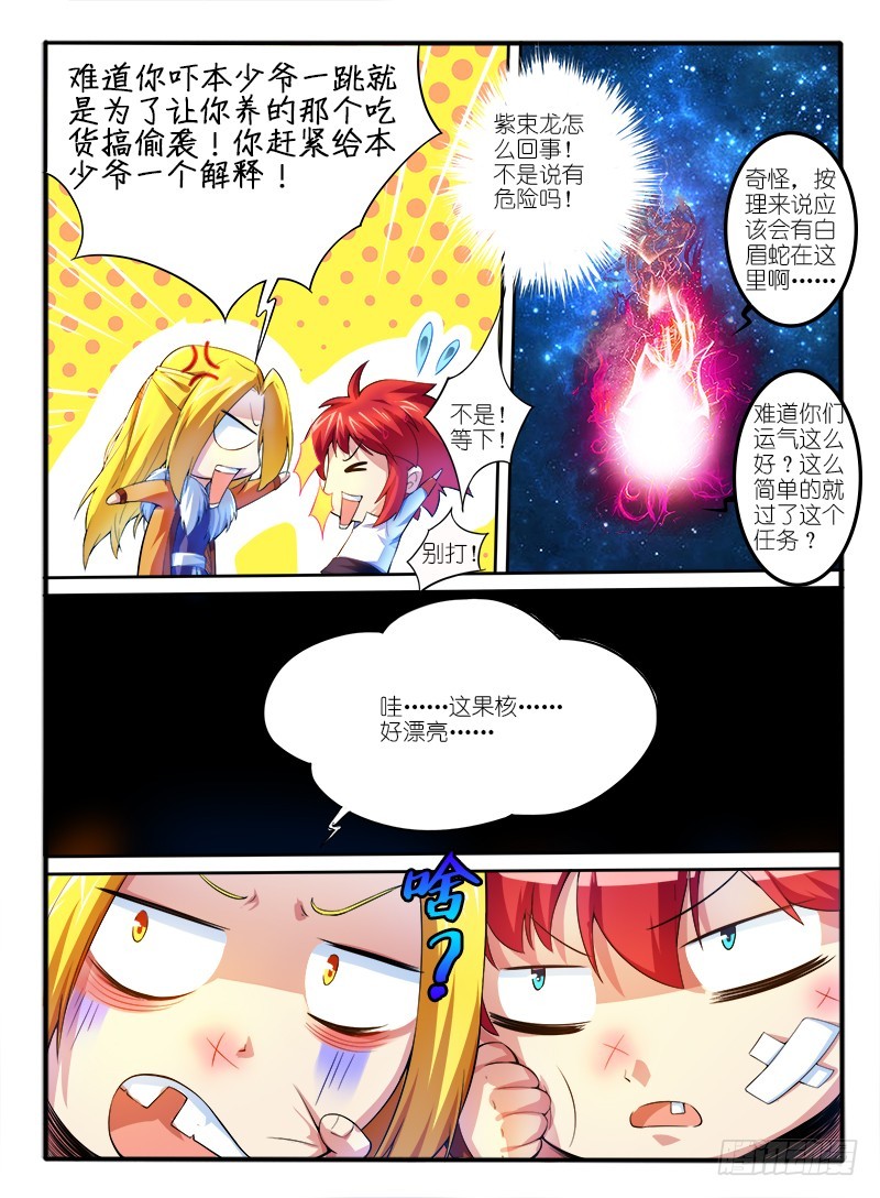 305.天心泉-第91话