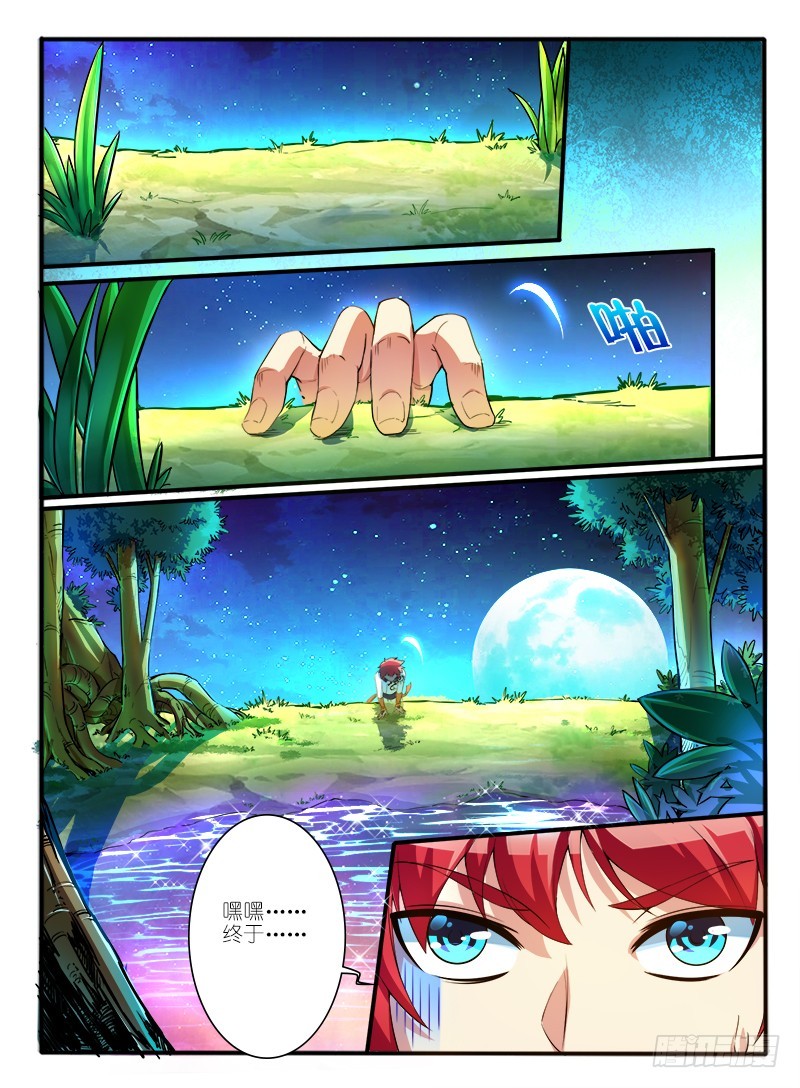 307.天心泉-第93话