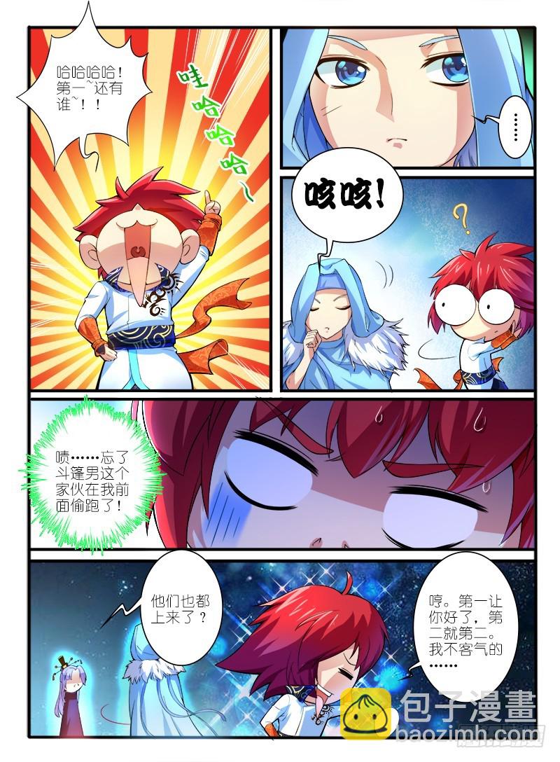 307.天心泉-第93话