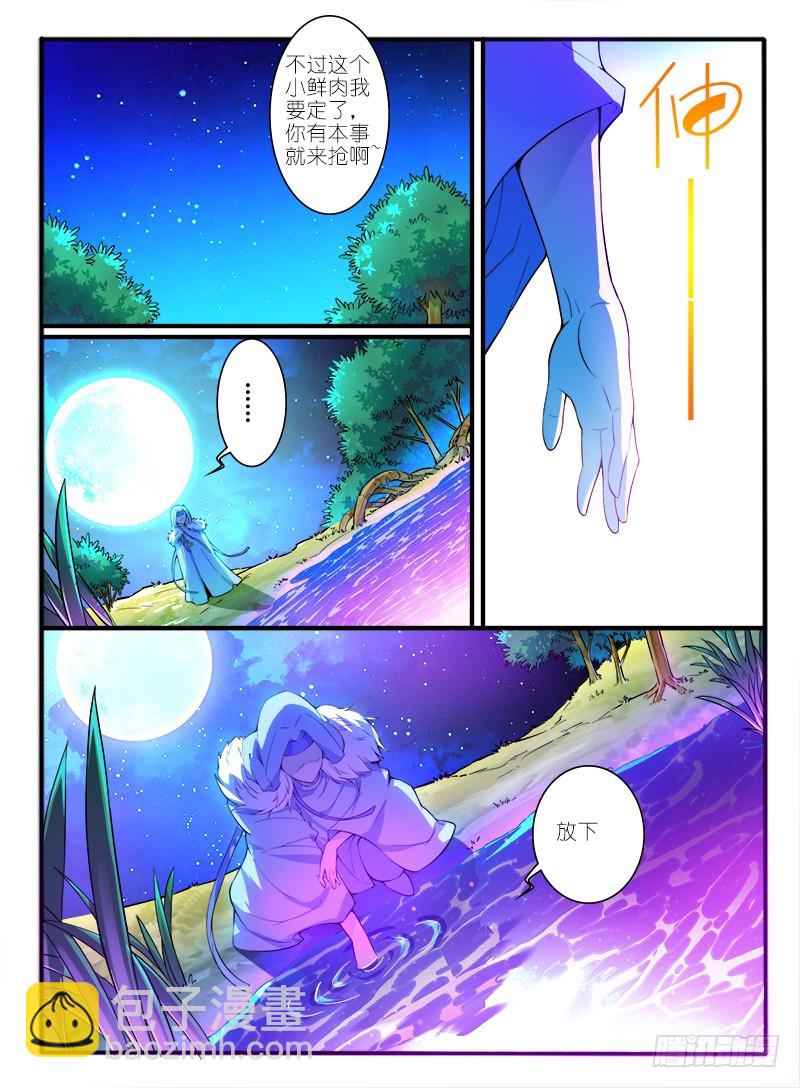 307.天心泉-第93话