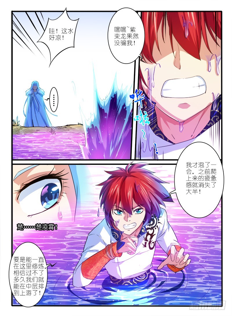 307.天心泉-第93话