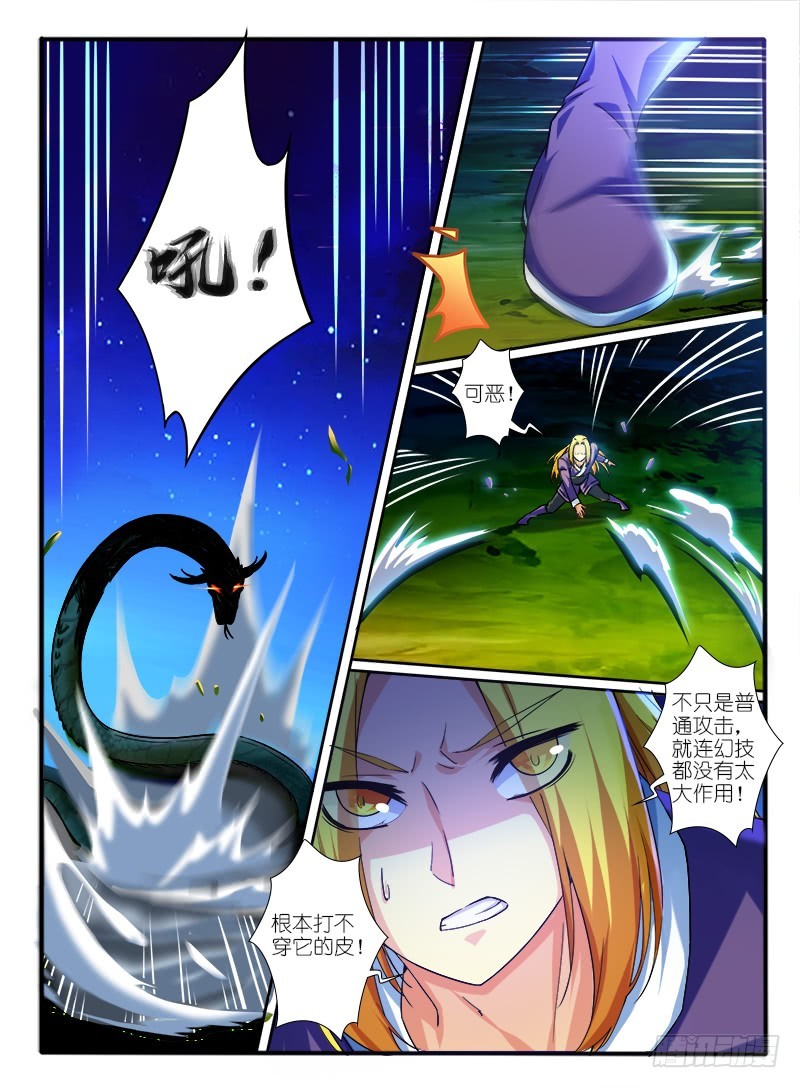 315.身份-第101话