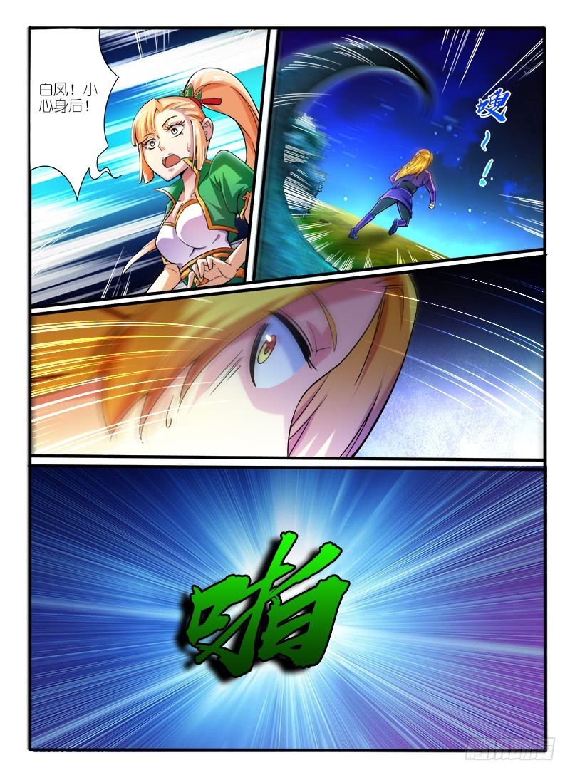 315.身份-第101话