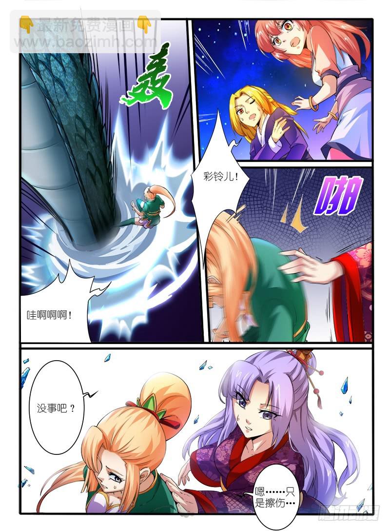 315.身份-第101话