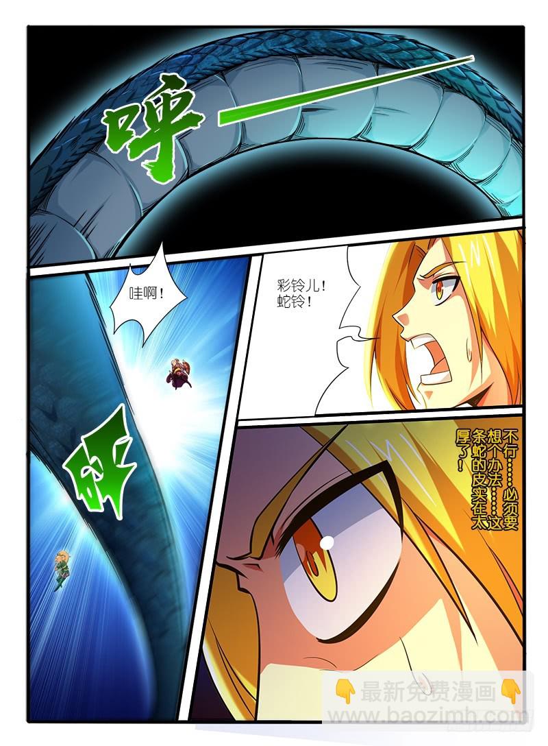 315.身份-第101话