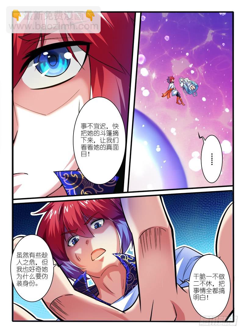 315.身份-第101话