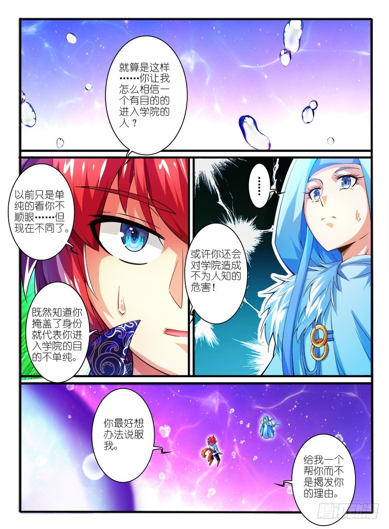 317.黄翼龙-第103话