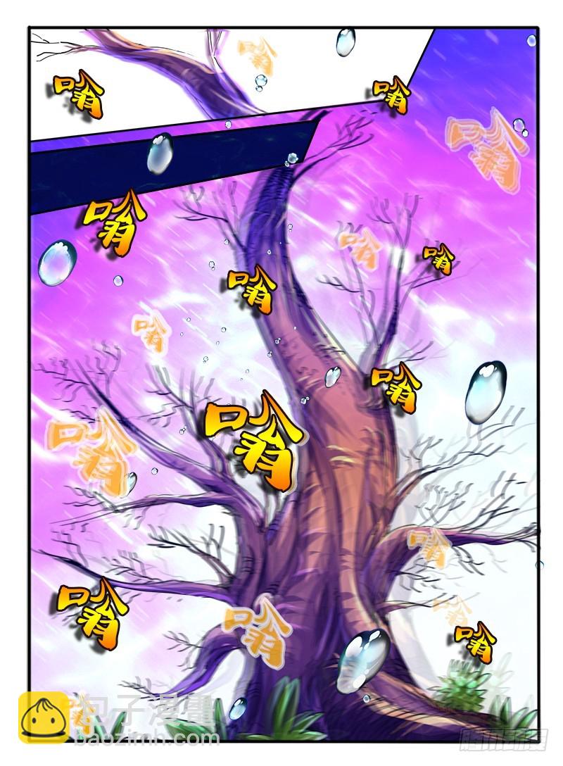 317.黄翼龙-第103话