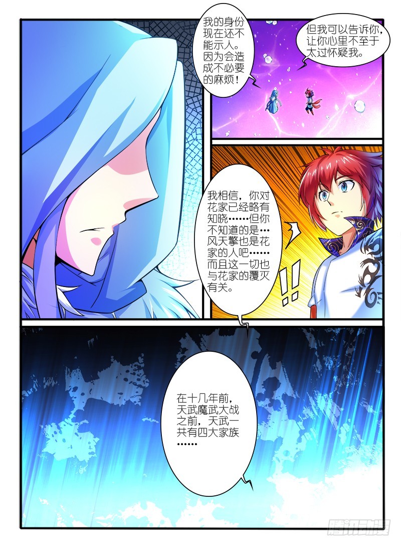 317.黄翼龙-第103话