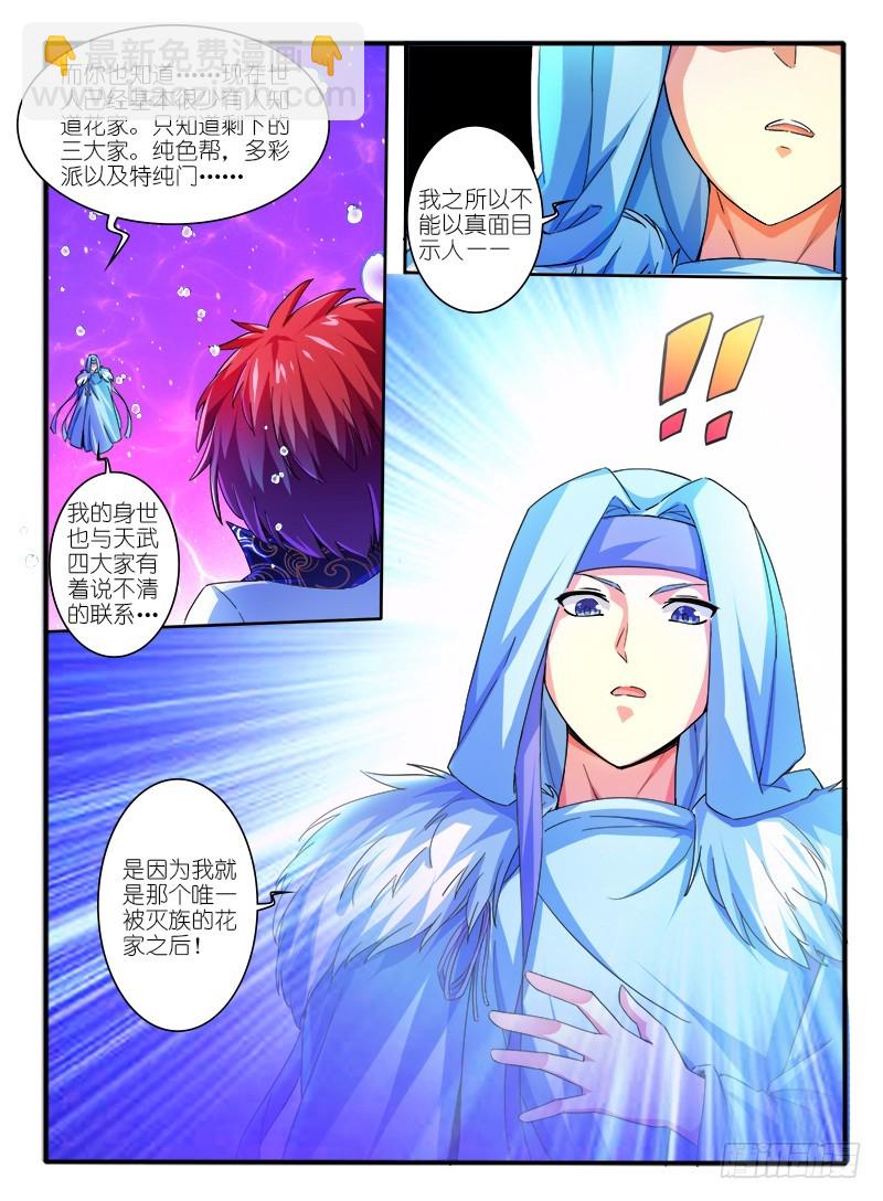 317.黄翼龙-第103话