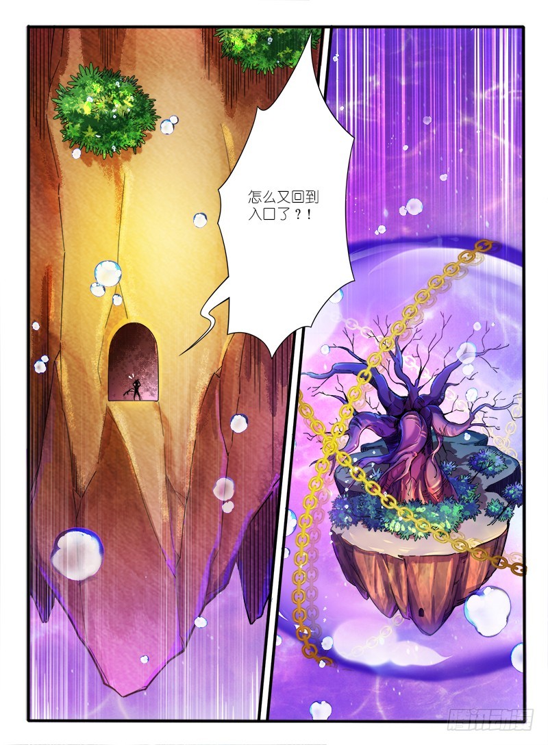 319.黄翼龙-第105话