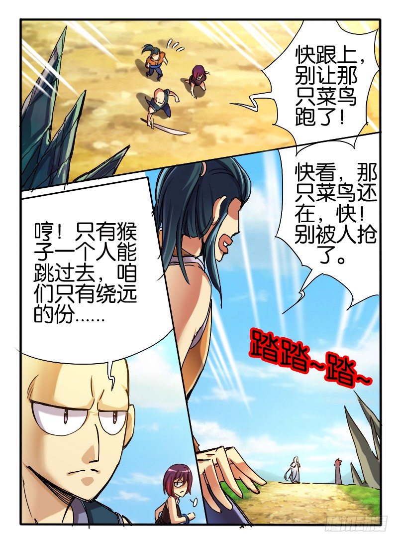 33.斗篷男2-第33话