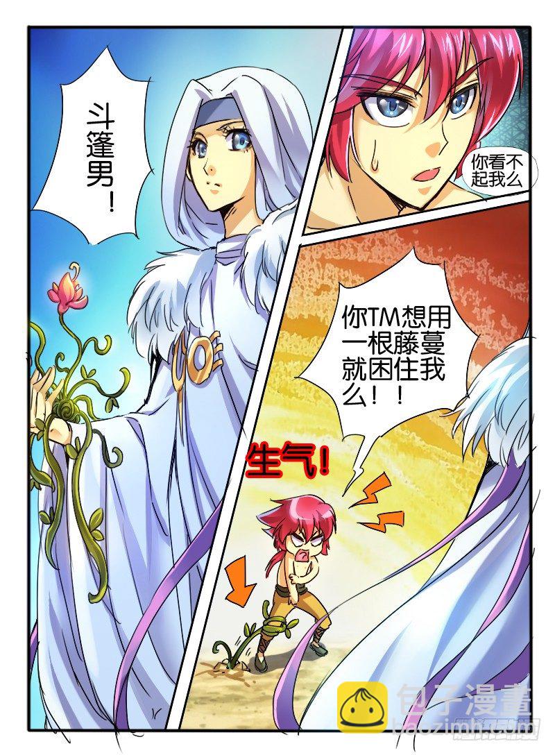 33.斗篷男2-第33话