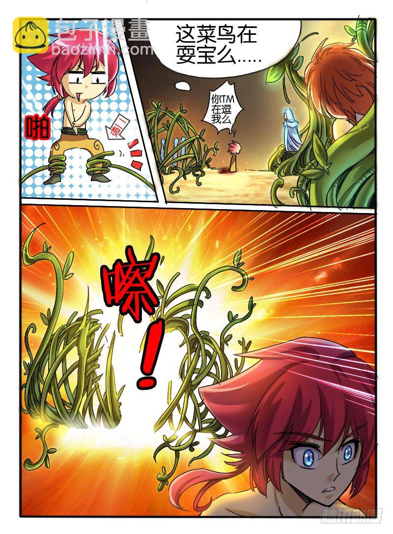 33.斗篷男2-第33话