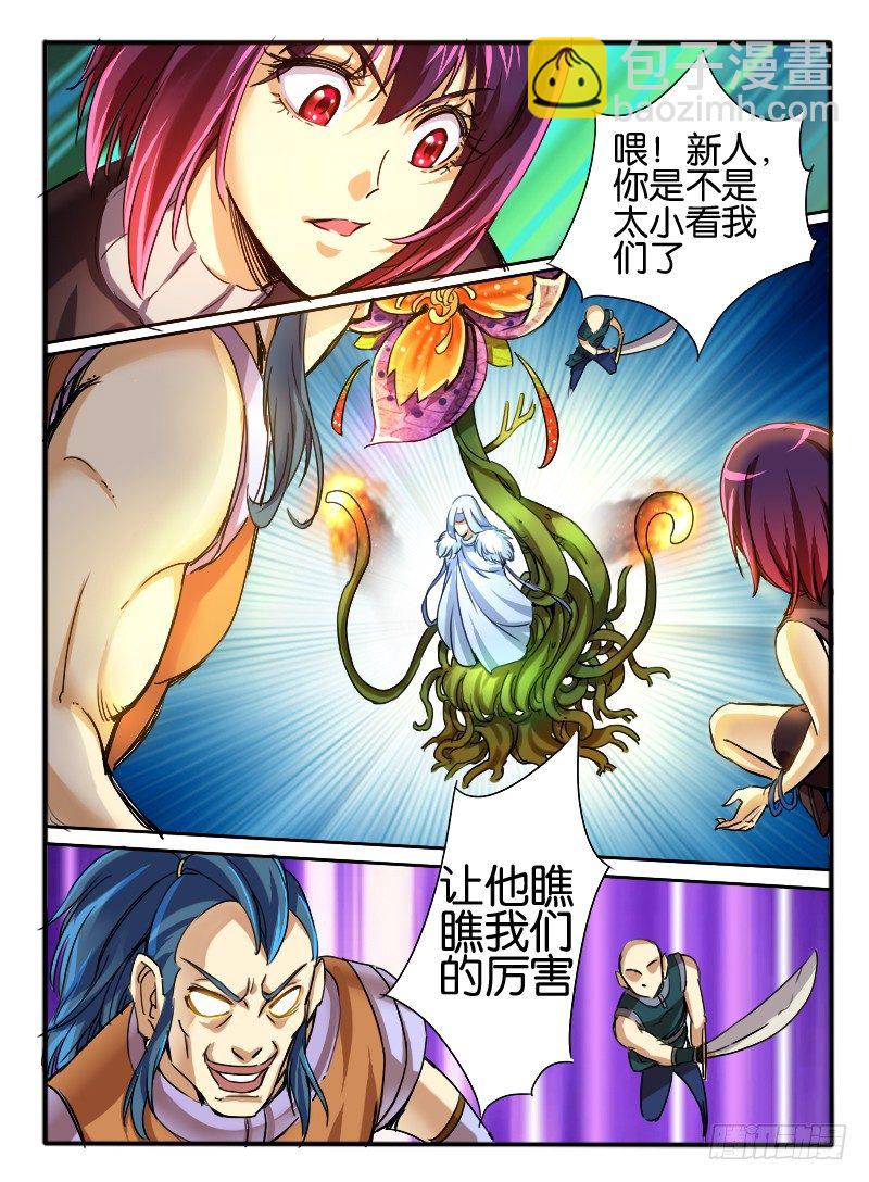 33.斗篷男2-第33话