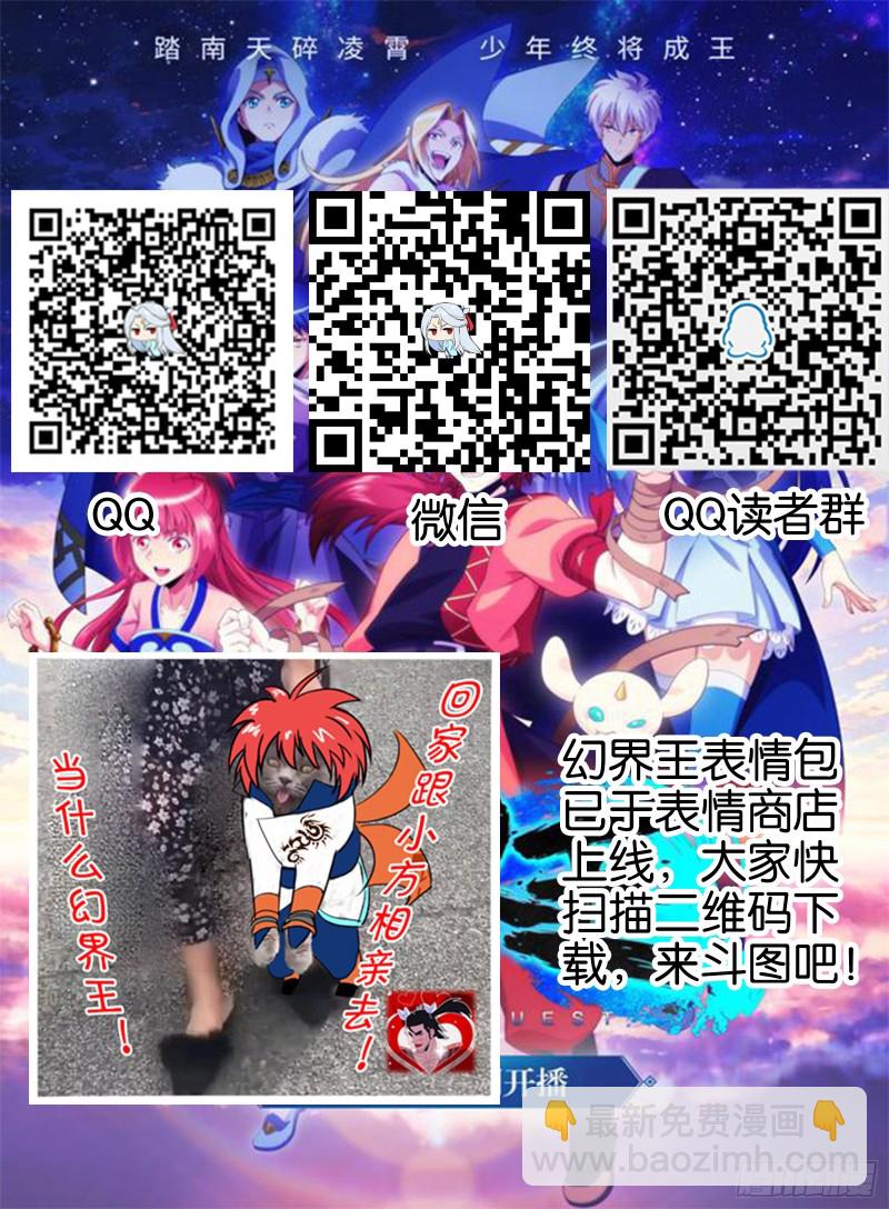 321.黄翼龙-第107话