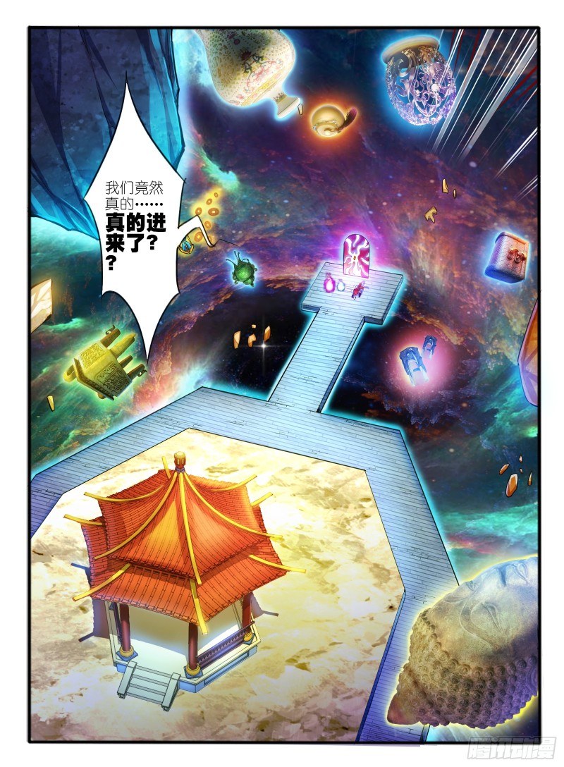 321.黄翼龙-第107话