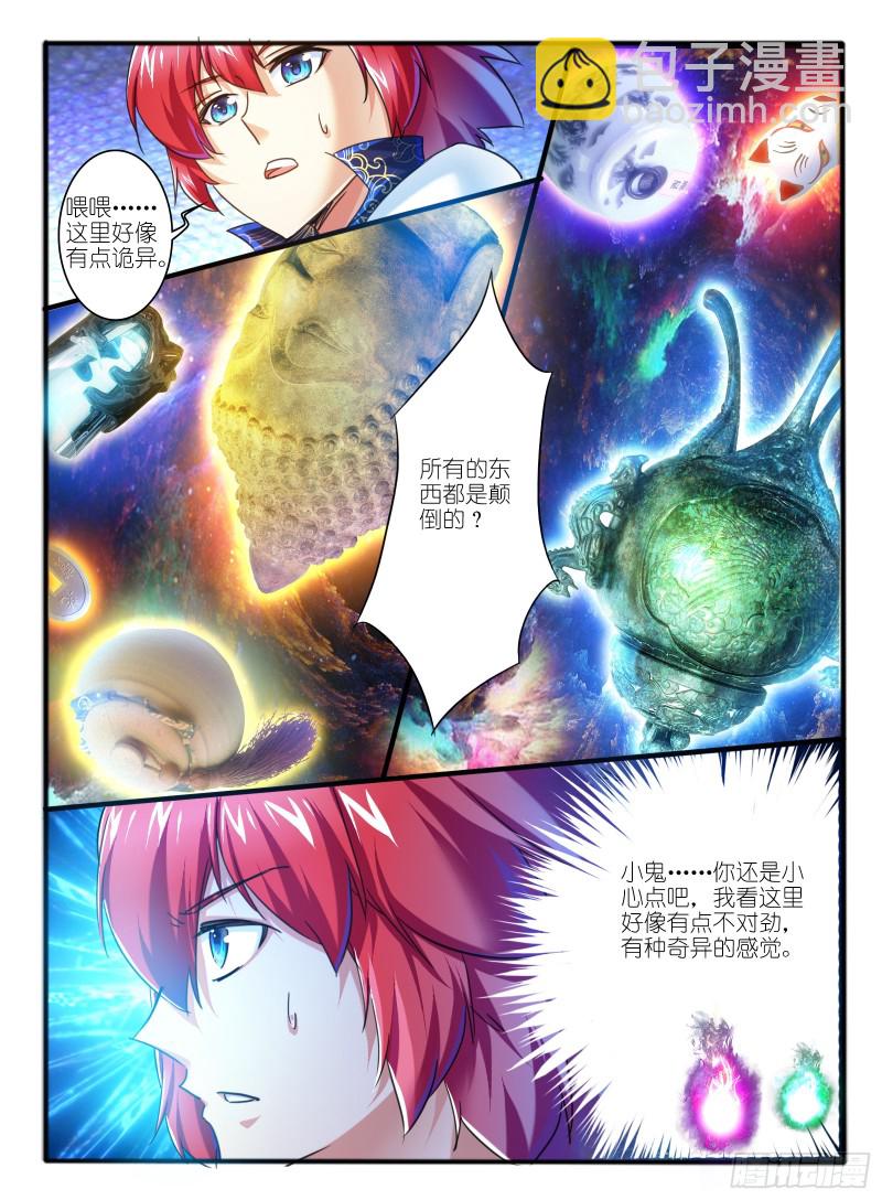 321.黄翼龙-第107话