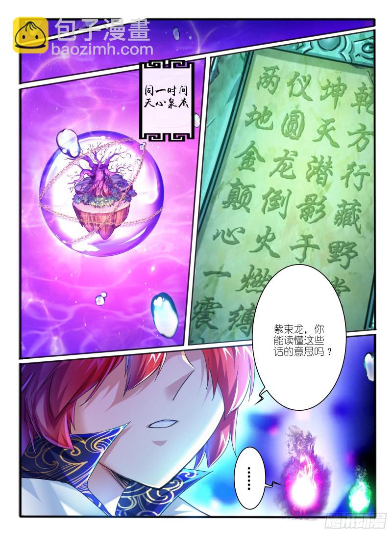 323.黄翼龙-第109话