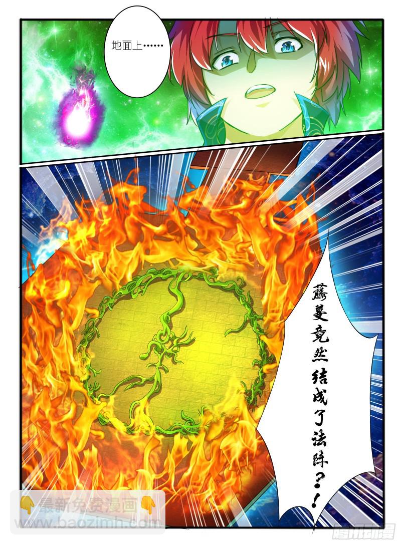 325.色系转换-第111话