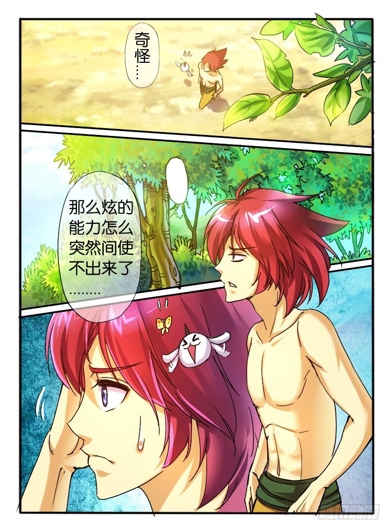 39.基友相遇-第39话